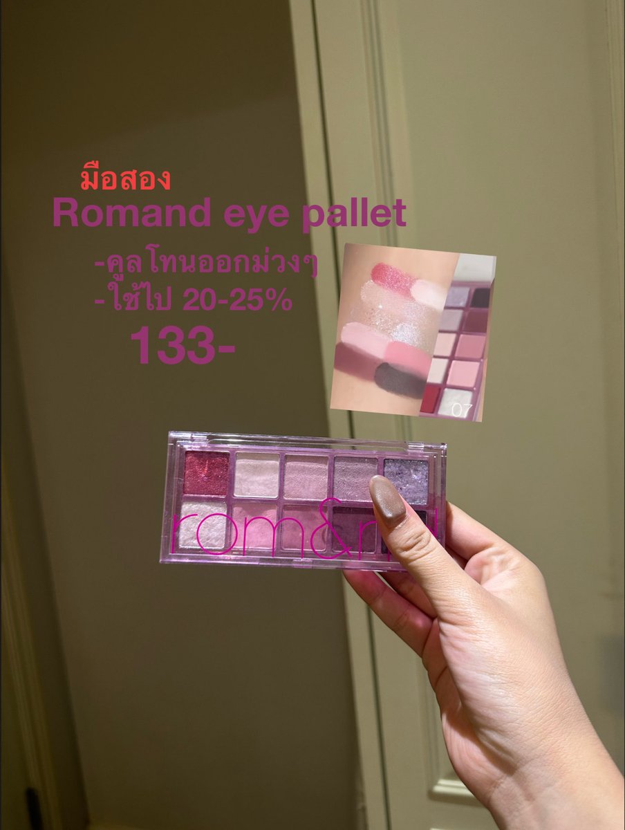 ii_lynbb's tweet photo. Eye shadow ทั้งหมดนะคะ (อื่นๆจะตามมาเร้วๆนี้)
#คสอมือ2 #CLIO #romand #peripera #bwb https://t.co/VsIspULJFj
