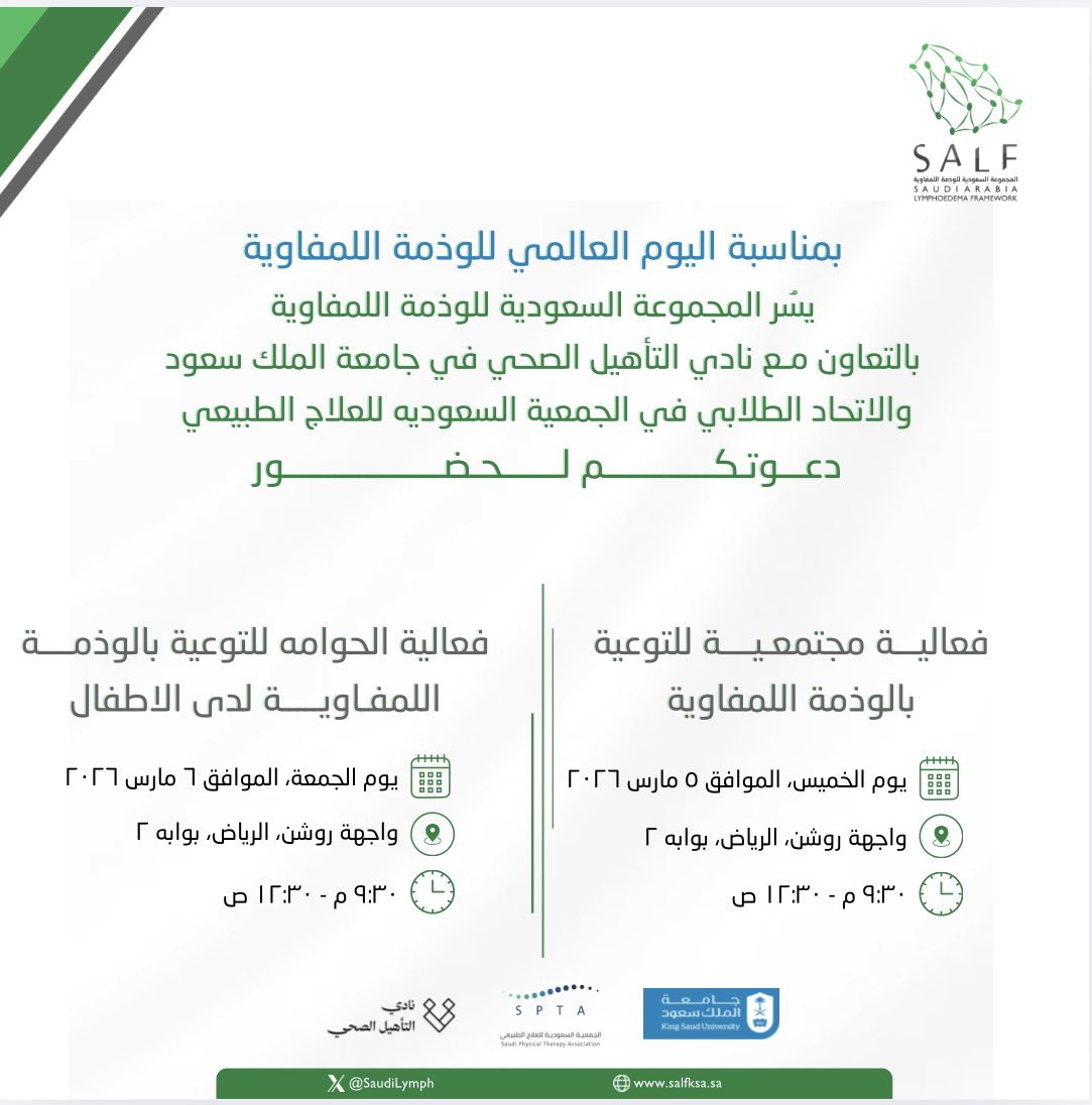 Dr Asma Alderaa. اسماء الدرع tweet media