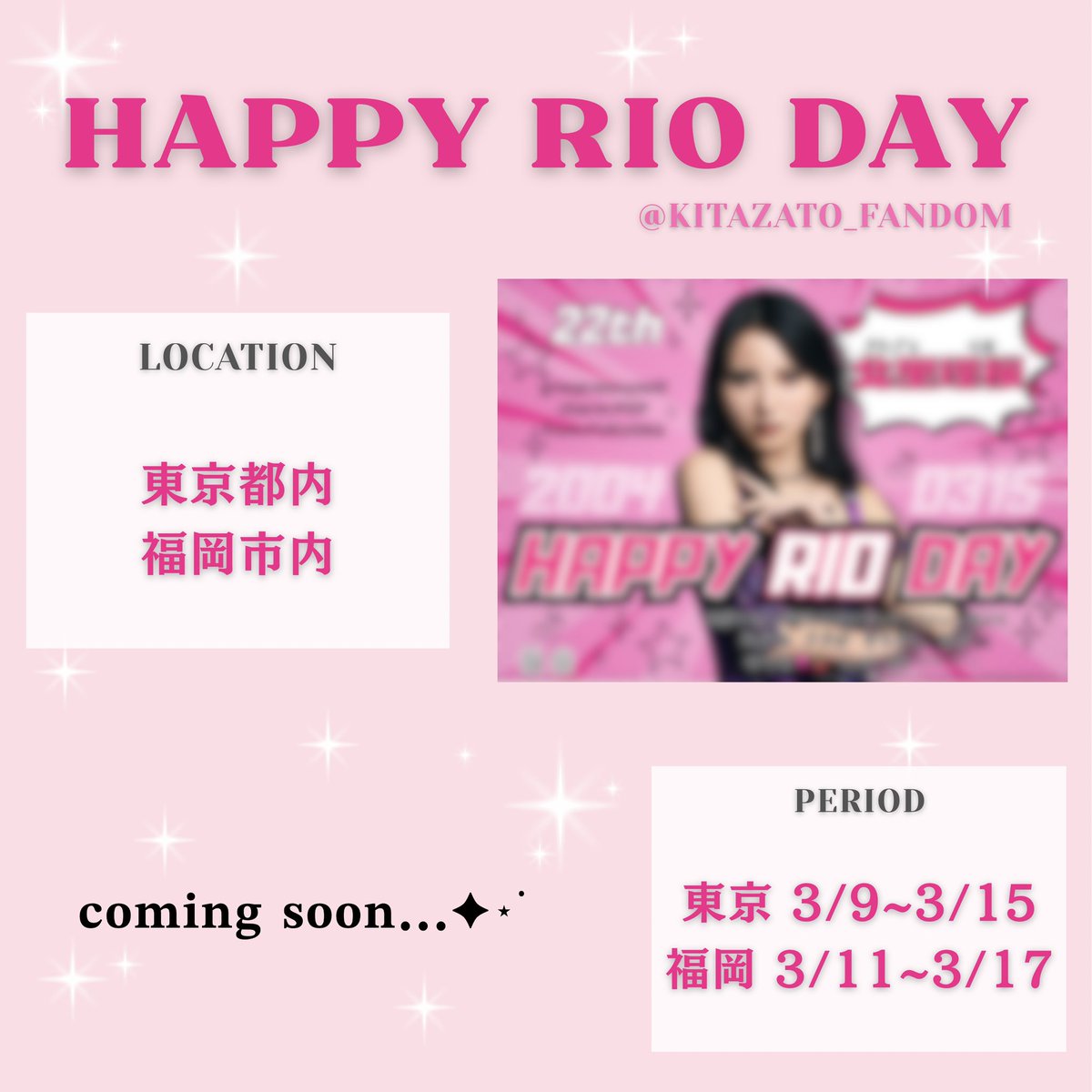 夏がきたプ🤟🏻🌻北里理桜 FANDOM (@kitazato_fandom) / Posts / X