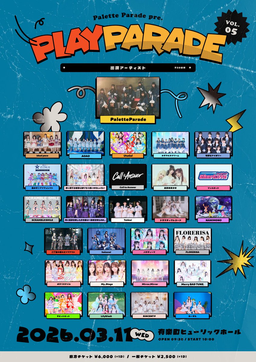 比嘉ゆめの@Palette Parade (@yumeno_parepare) / Posts / X