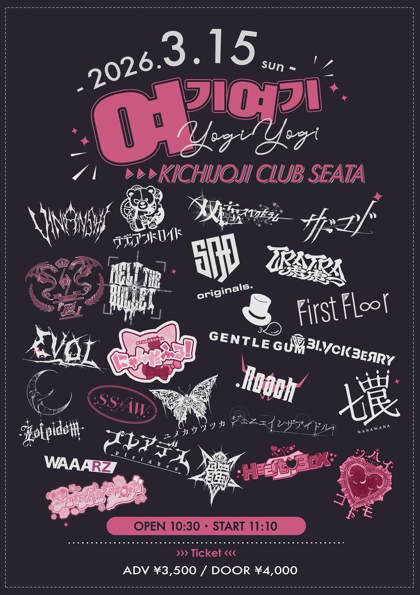 여기여기 (YogiYogi) tweet media