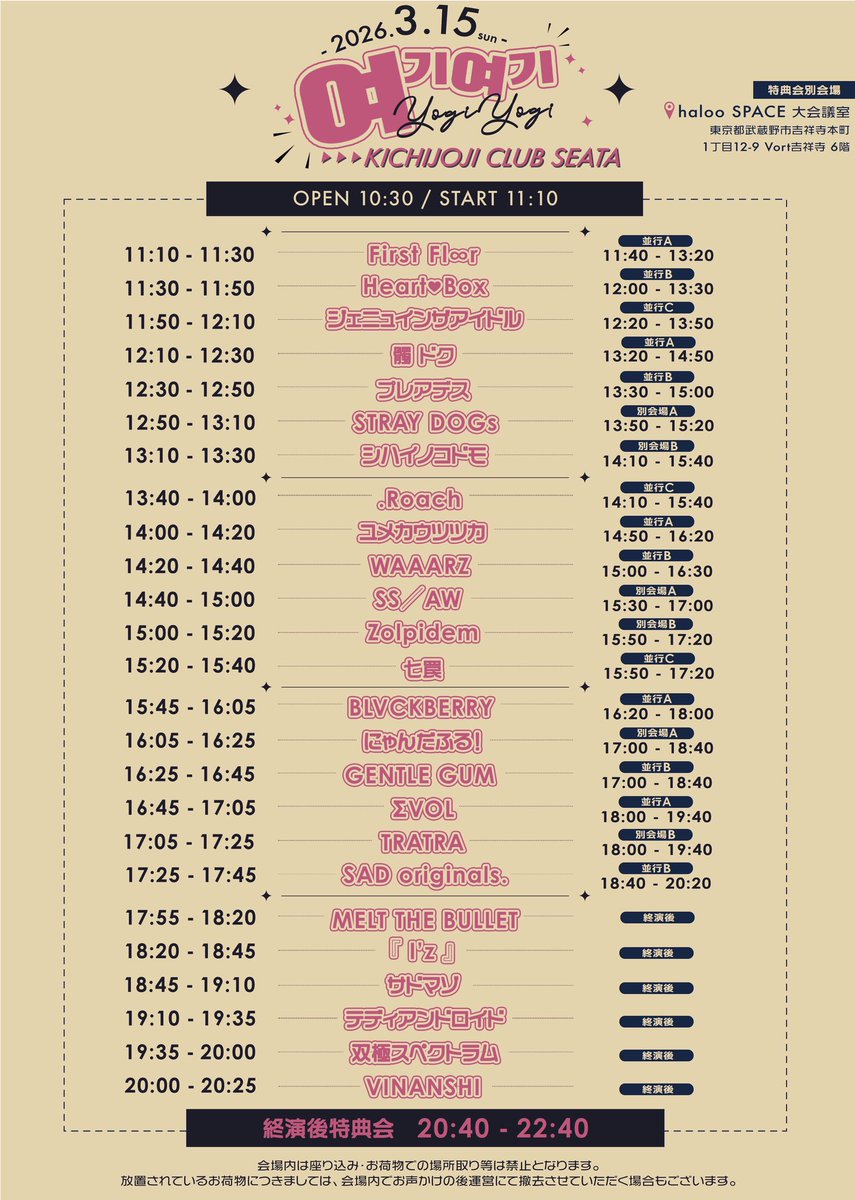 여기여기 (YogiYogi) tweet media