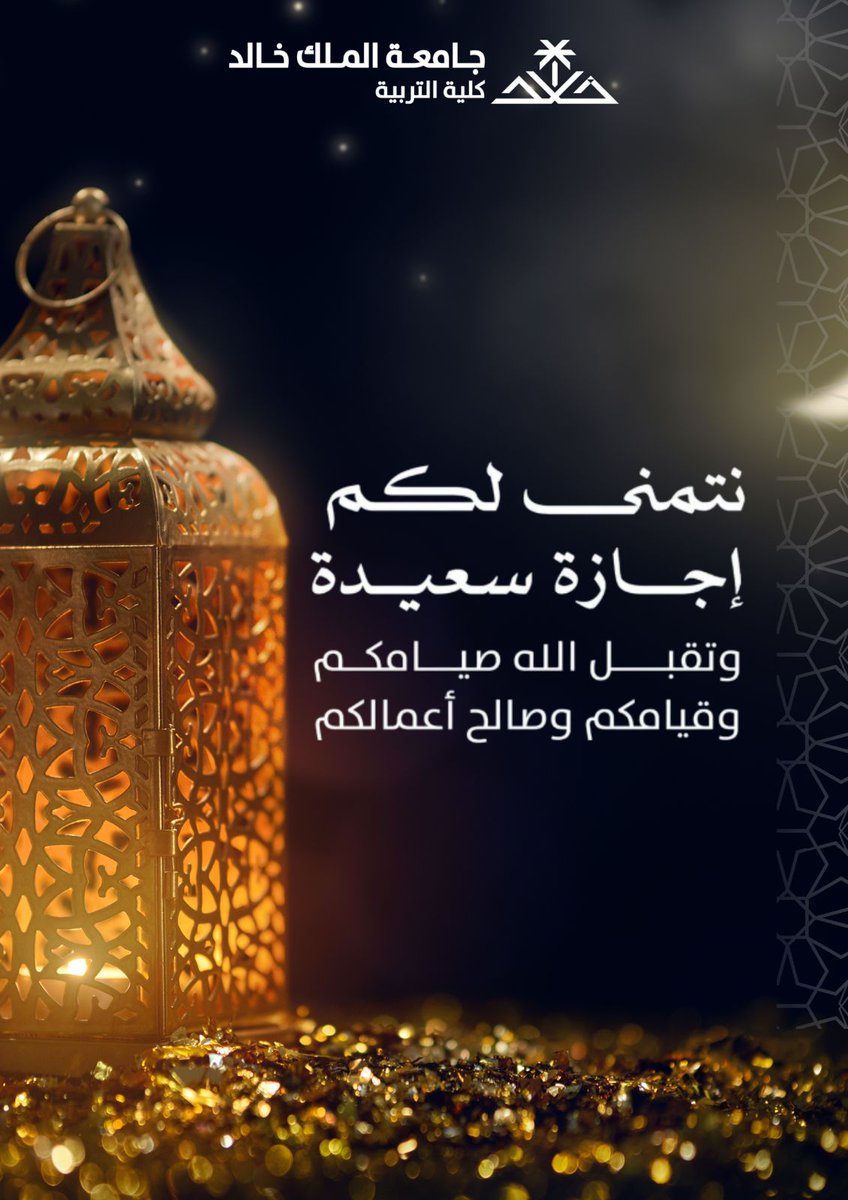 كلية التربية College of Education tweet media