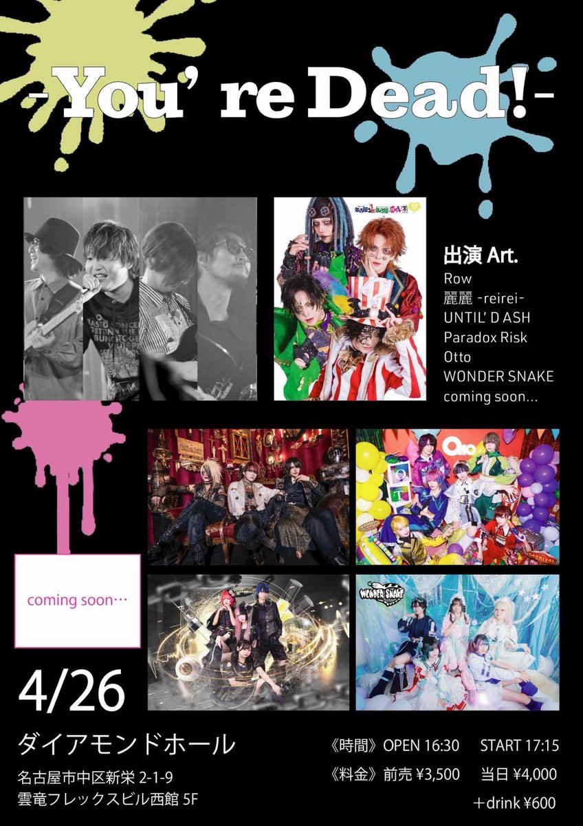 UNTIL'D ASH【公式】 (@UNTILD_ASH_INFO) / Posts / X