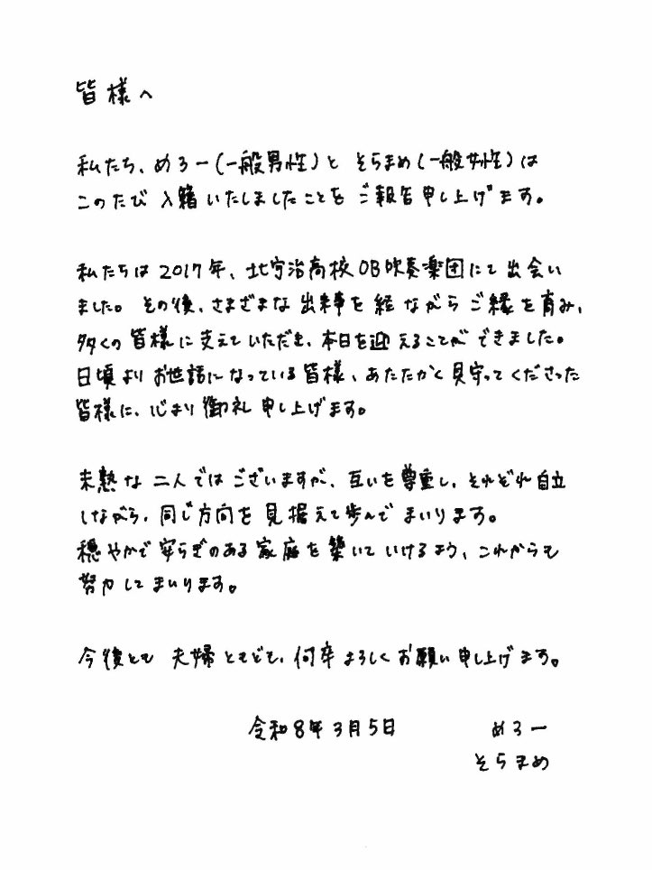 そらまめ@KOB9AltoCl tweet media