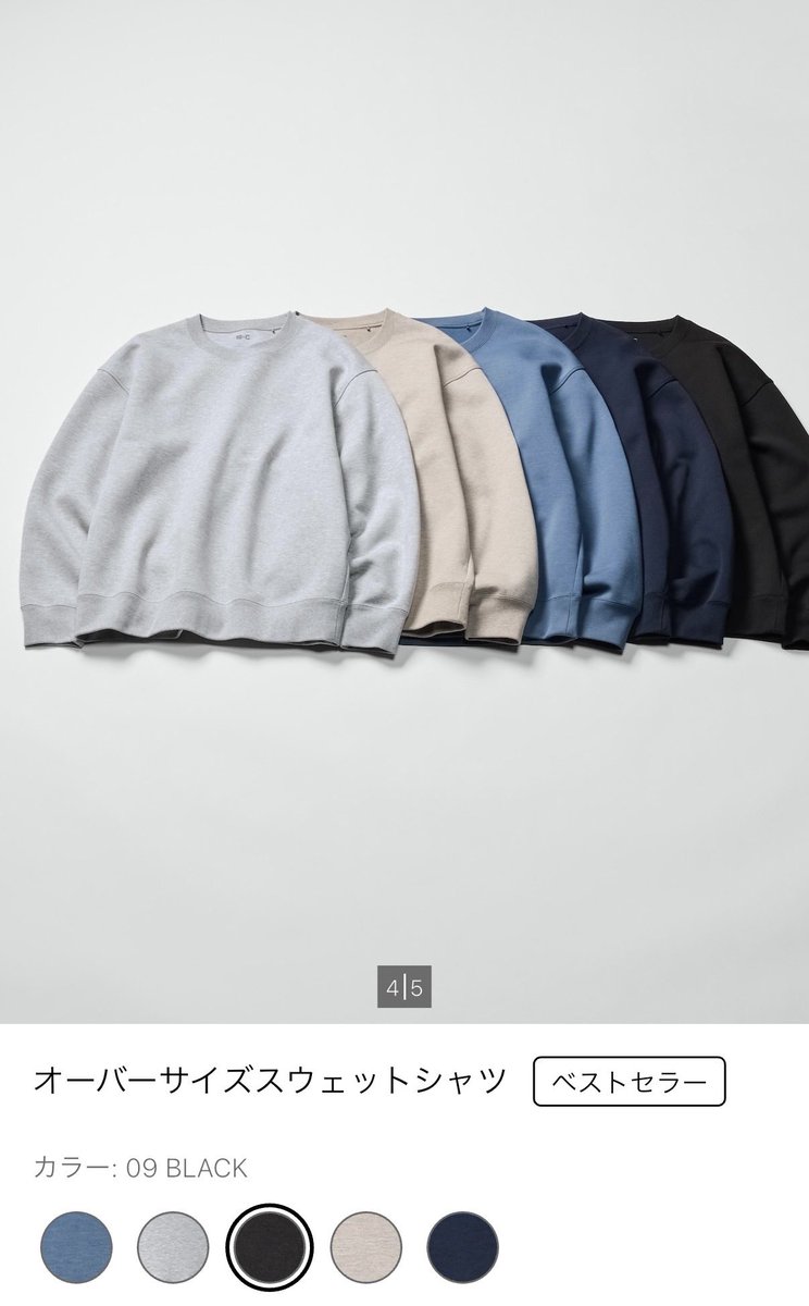 8ru_0325's tweet photo. UNIQLO：Cのスウェットめちゃくちゃ可愛い
今セールやってて¥2,990円で買えちゃう https://t.co/lSTFk4fzrx