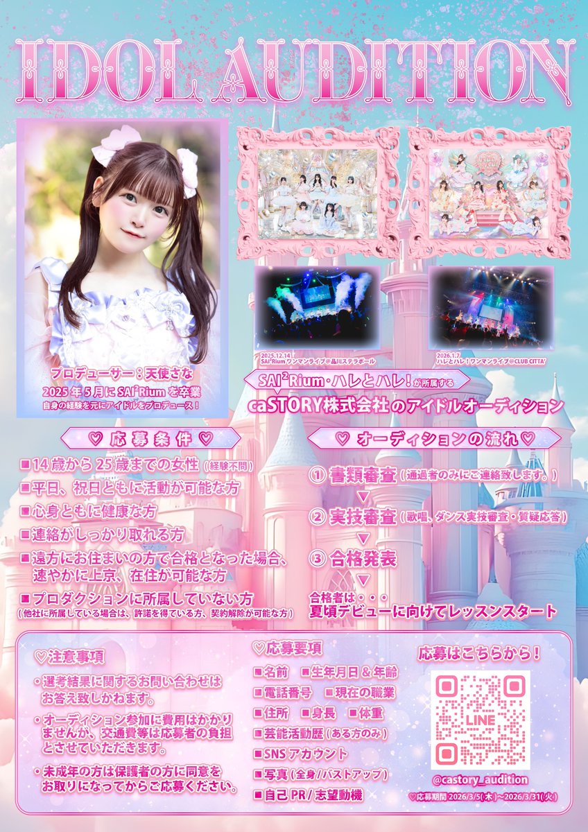 IDOL CONTENT EXPO (@ic_expo) / Posts / X