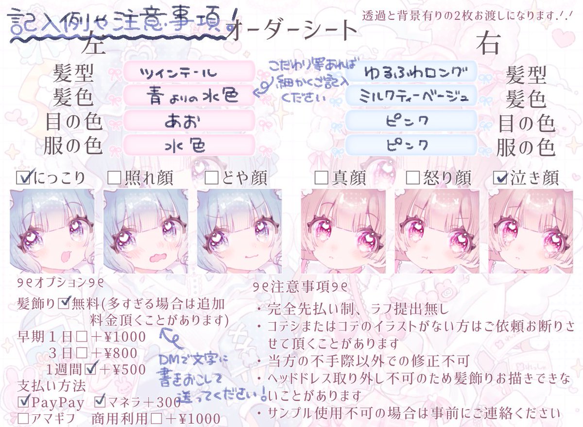 10SIvst8's tweet photo. キャラの詳細画像と共にDMお待ちしてますт ‧̫ т

アクセサリー等は文字で書いて頂いた物のみお描きしますので＋でご記入ください🙏🏻 💭 https://t.co/tHrgwOAEuw