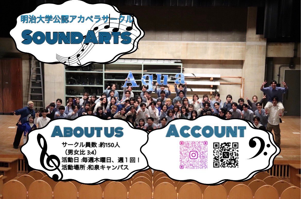 SA_shinkan's tweet photo. 【サークル概要】【年間スケジュール】

初日の今日は、サークルの概要と年間スケジュールをお届け！

SoundArtsは楽しいイベントが盛りだくさん！🎪
ほぼ毎月イベントがあるので、充実した学生生活になることまちがいなしです🔥

 #春から明治  #新歓  #アカペラ  #サークル https://t.co/iw3crvqwHI