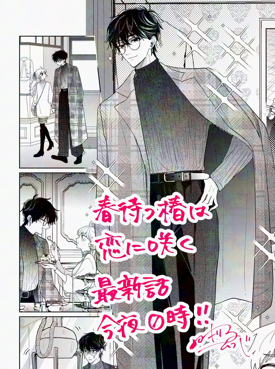 森埜ひつじ🐏1/15単行本発売🍓 (@moriihitsuji) / Posts / X