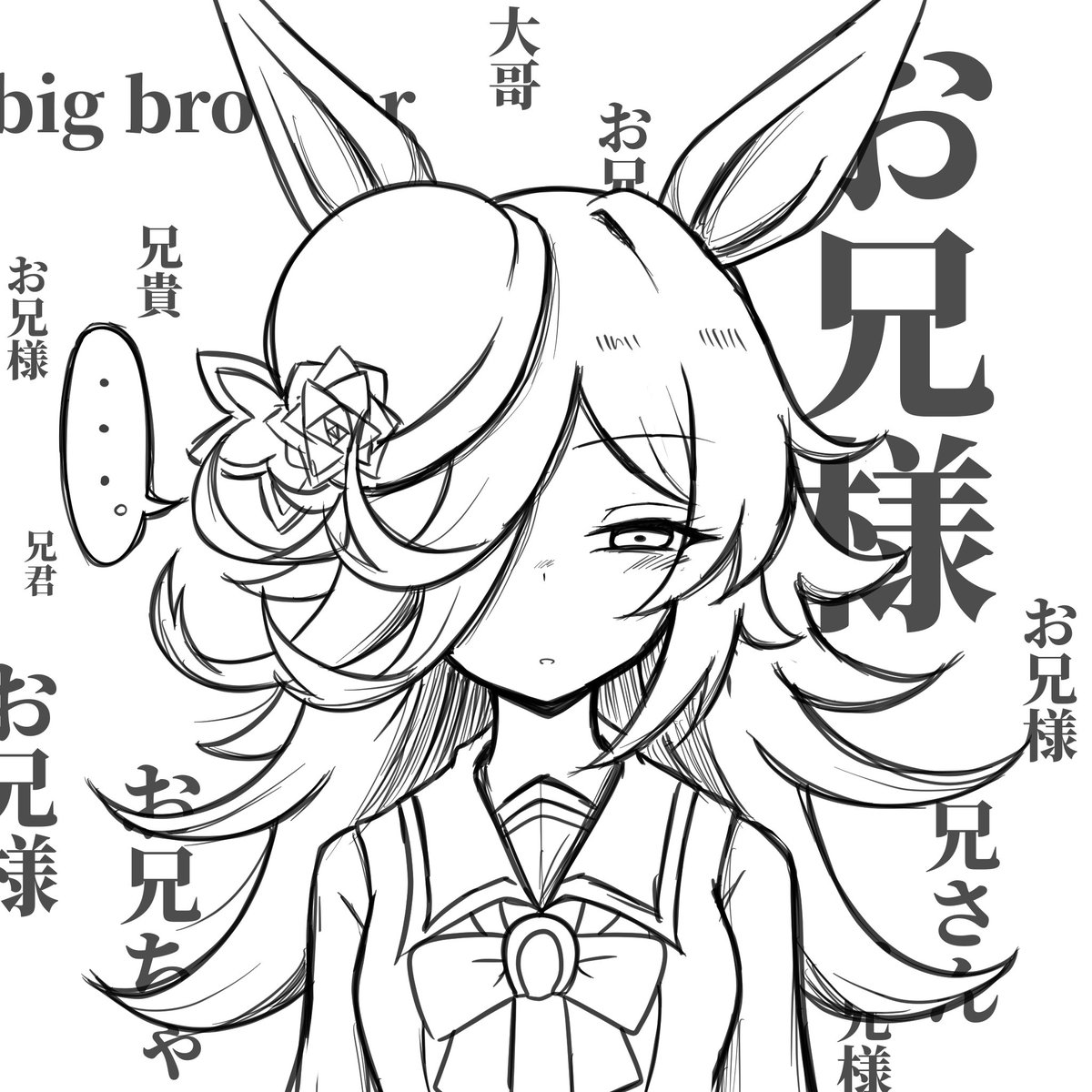 T「ライスは誕生日プレゼント何が良い?」 