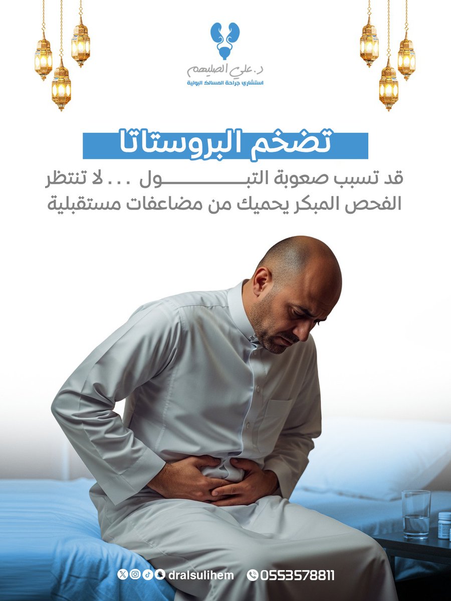 د. علي الصليهم tweet media