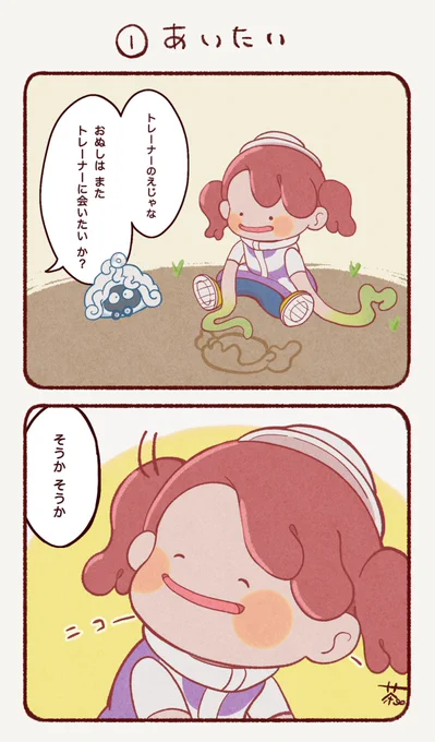 ぽこ あ発売おめでとう!描いていた漫画を再投~
#ぽこポケ #ぽこあポケモン 