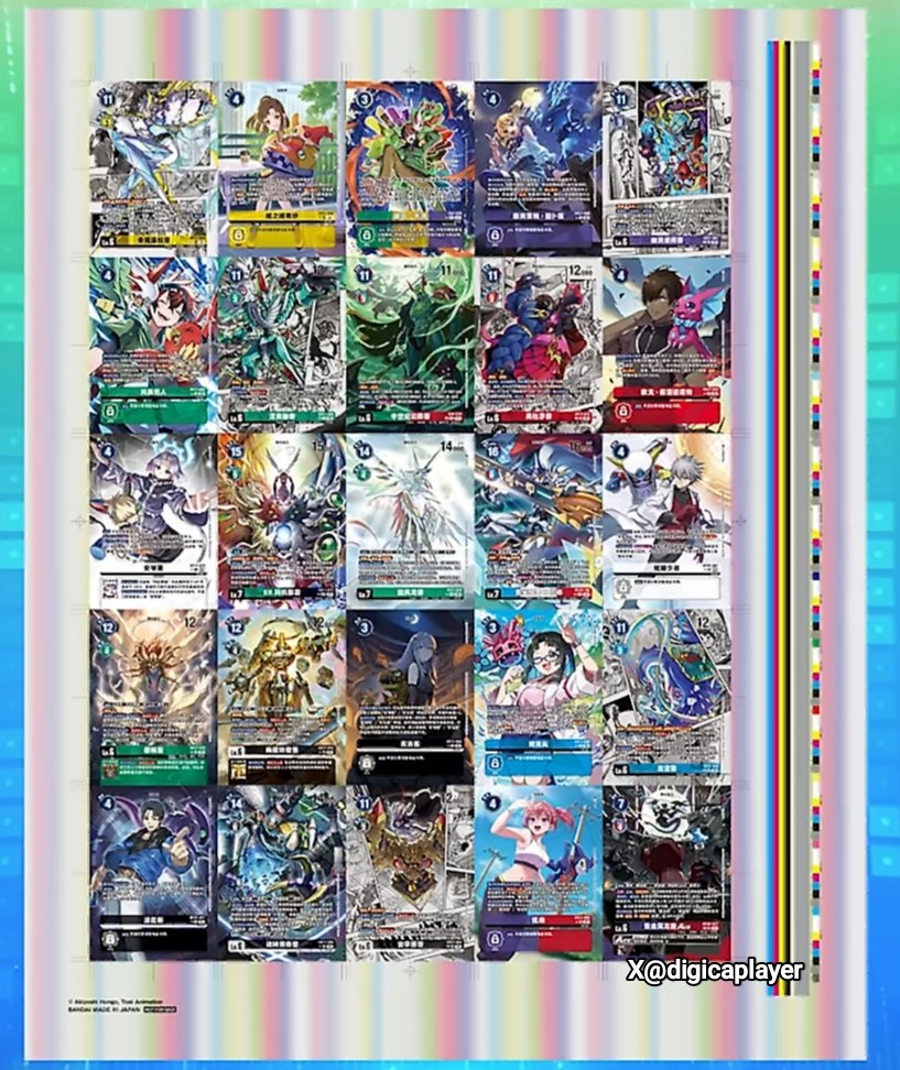 中国語 #デジカ 4周年記念 3on3 注目の賞品 #デジモンリベレイター 未