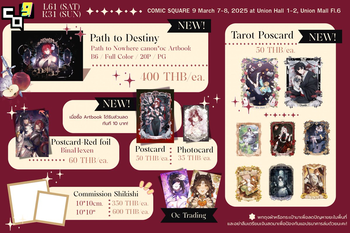 🎠✨rt appreciated ✨

มาลงใบเมนูส่วนตัวงาน #CQ9 #ComicSquare9 ค่ะ! มีหนังสือเหลือลงราวๆ12เล่มค่ะ! ส่วนเทรดการ์ด ทำอย่างละ 20 มาแลกกันด้ายนะคะ ><🤍

˖  ࣪⊹𐙚 SAT : L61 /SUN : K31 
˖  ࣪⊹𐙚 7-8 March #CQ9_SAT #CQ9_SUN 
˖  ࣪⊹𐙚 Union Hall 1-2, 6 FL. BKK