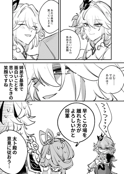 爻光将軍の笑顔 