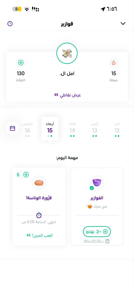 sa2012_ak's tweet photo. @outofthescope هذا وقت حلي امس توقعت افوز 😭😭 في ناس مجاوبين ف ٣ ثواني وفايزين الله يبارك لهم  كيف الطريقه https://t.co/KiqDThKhY0