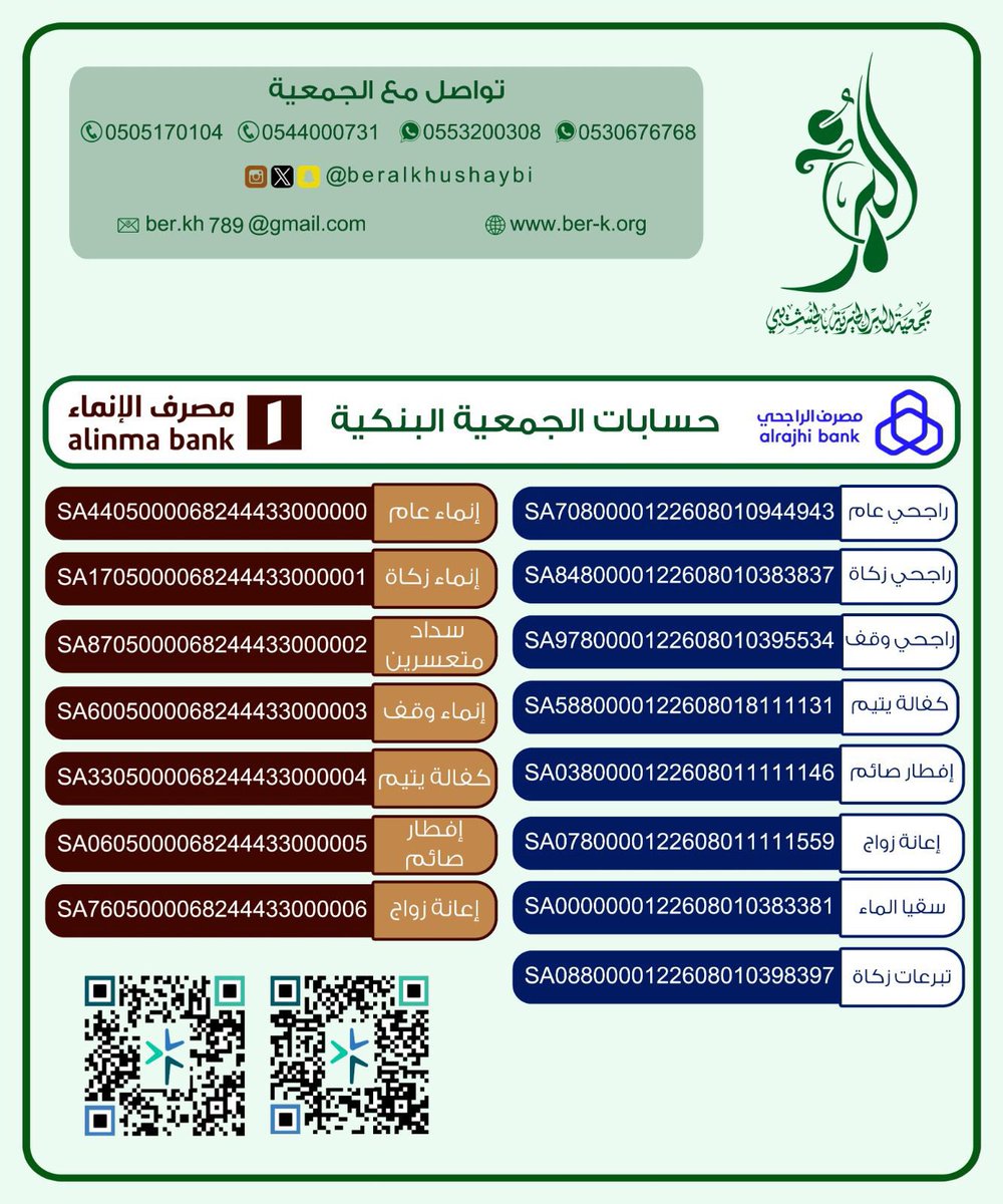 beralkhushaybi's tweet photo. #خير_لك_الباقيات_الصالحات https://t.co/H4rS9ya2td