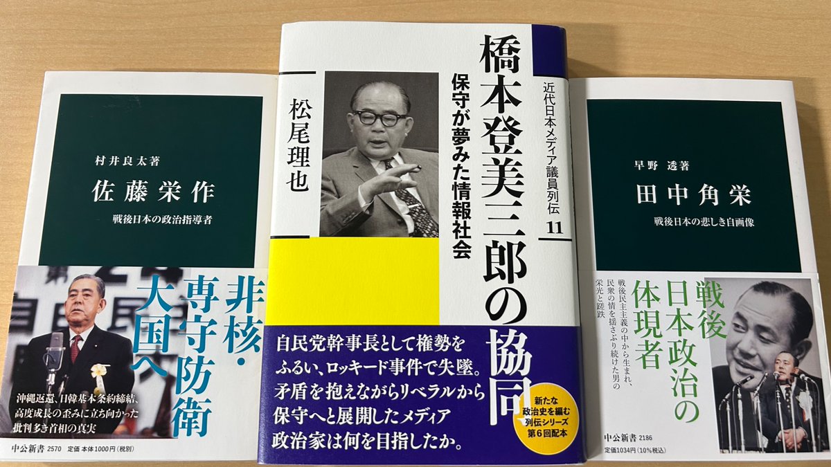 中公新書 tweet media