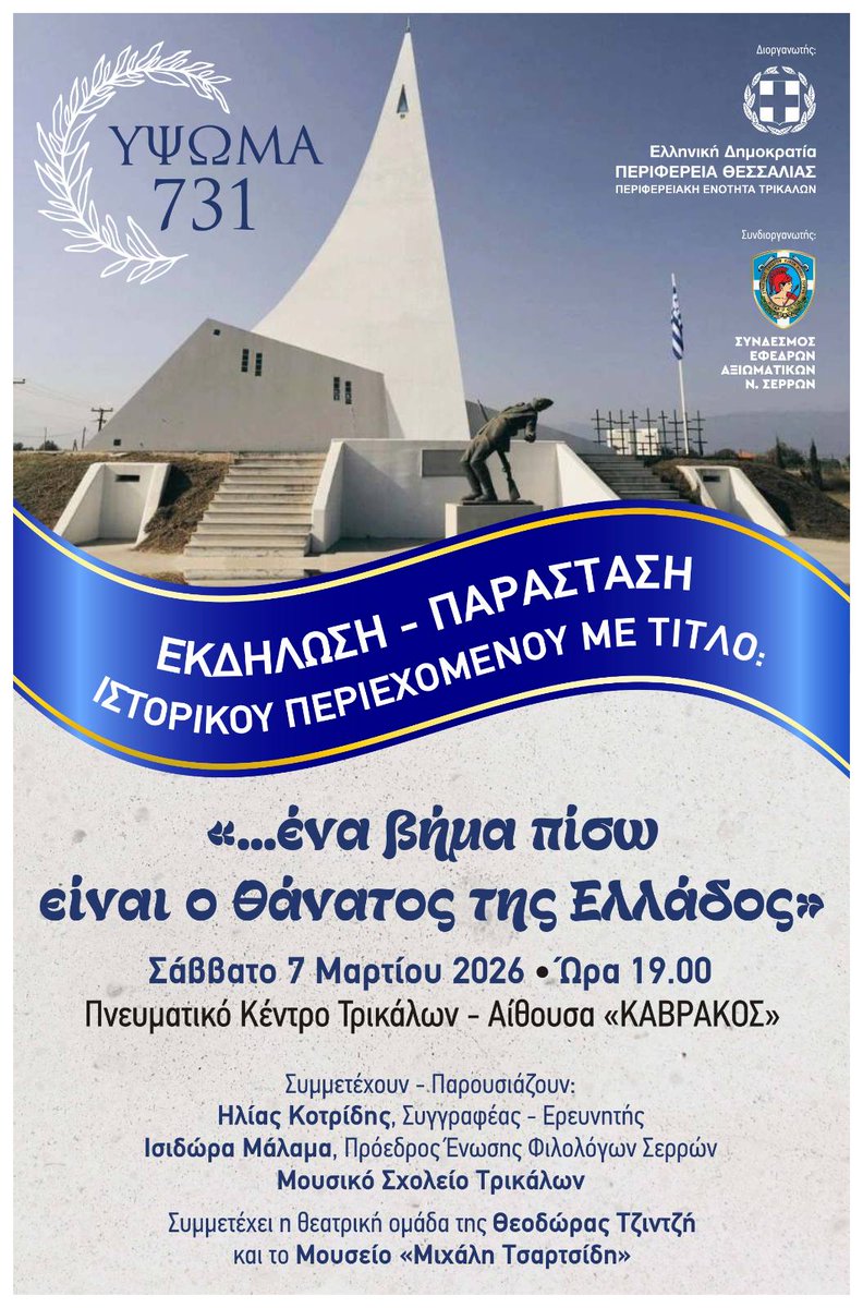 Gen(R)Ilias A Leontaris /// Ηλίας Α Λεοντάρης tweet media