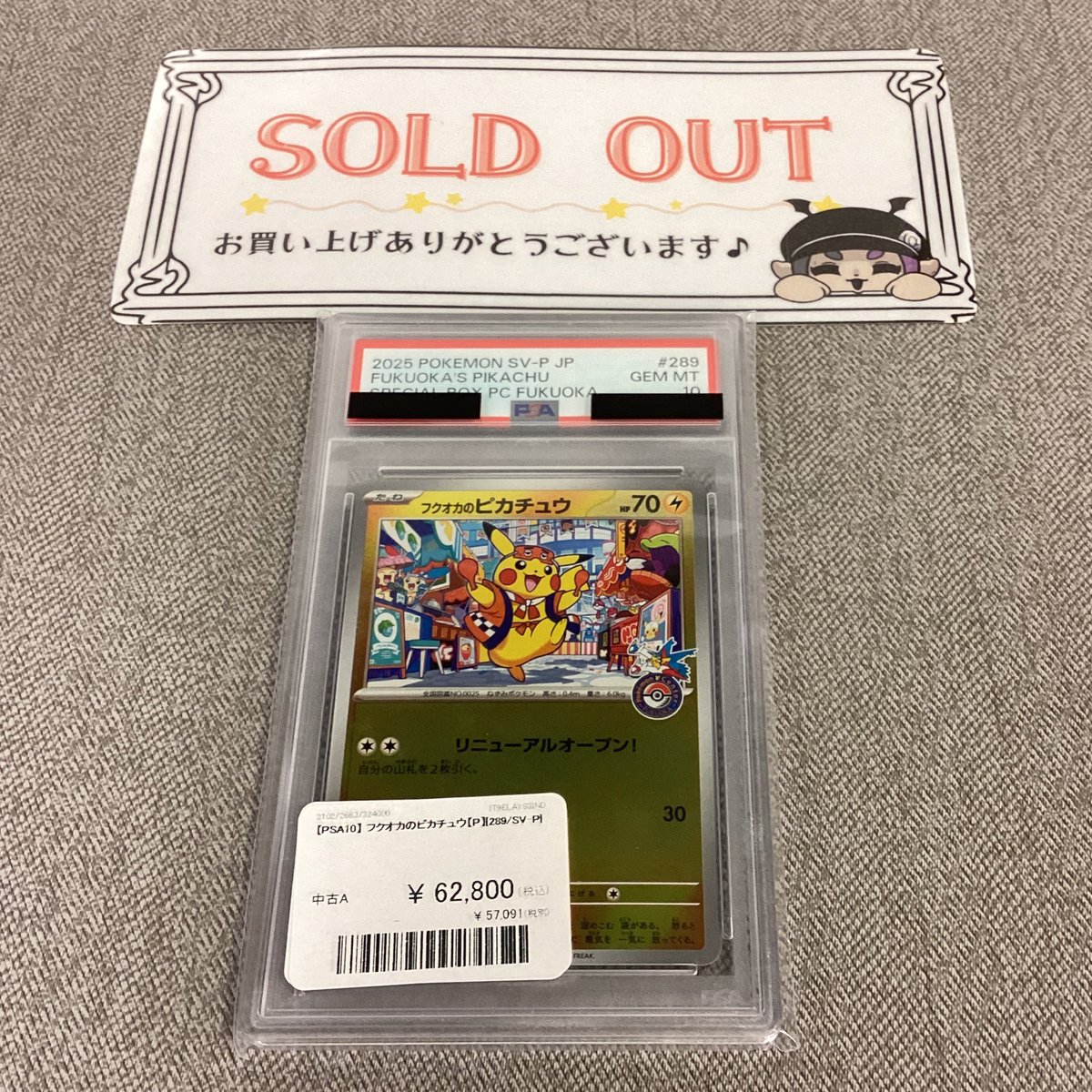 こちらお買い上げいただきました🏮👘✨ ありがとうございます( ՞ ᴗ ̫