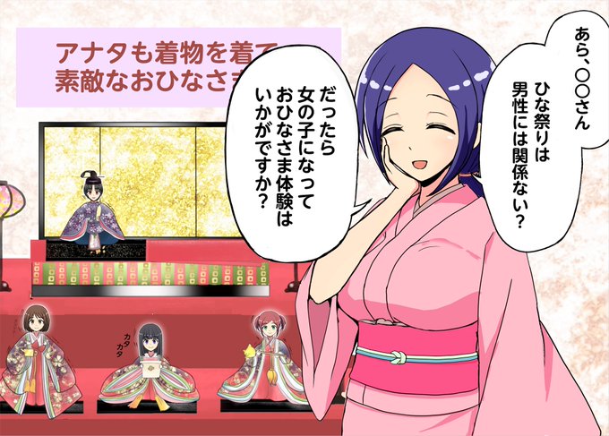 軽率に女体化を勧めてくる
いるこさん③

#状態変化 