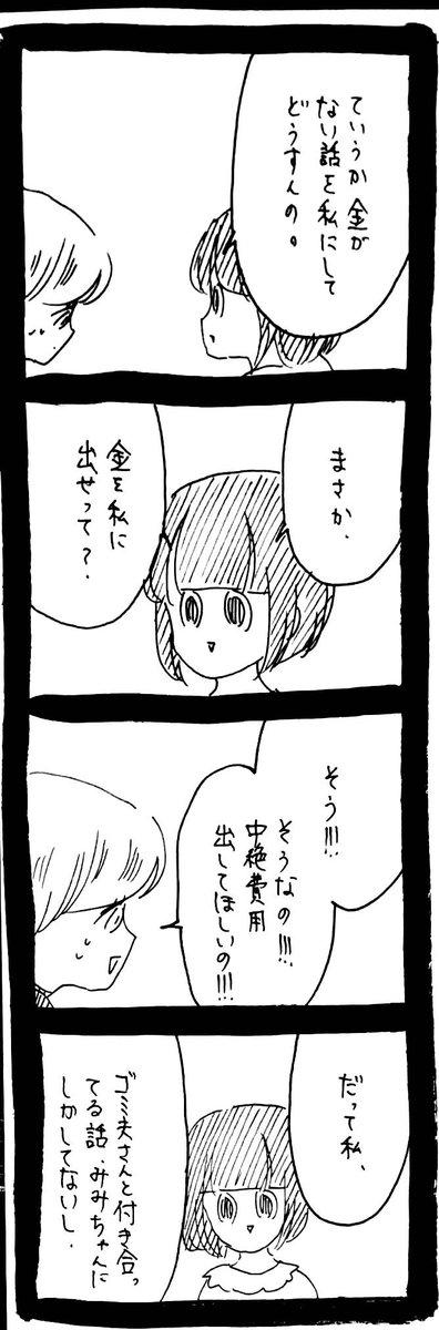 うさぎのみみちゃん😇2/22コミティア東5O28b (@usagitoseino) / Posts / X