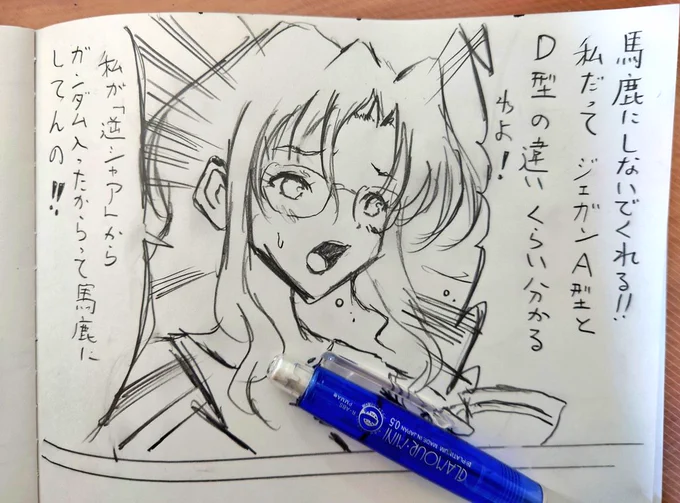 らくがき('ー`)✎ 
