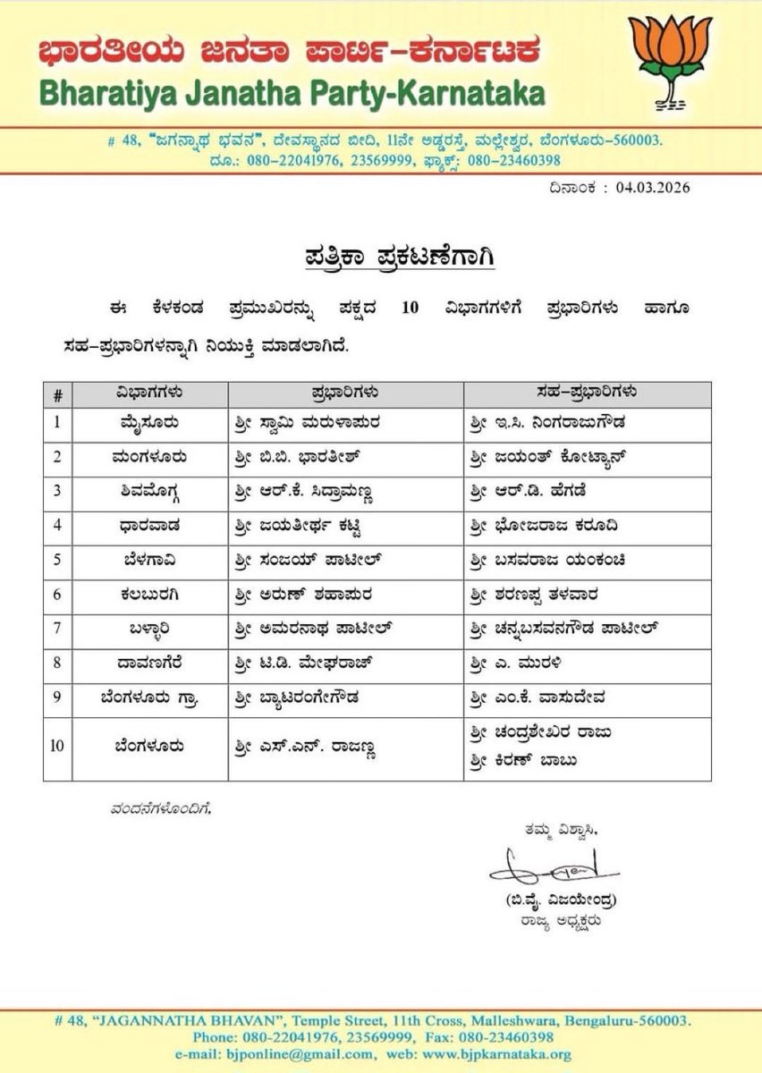 C.K. Ramamurthy tweet media