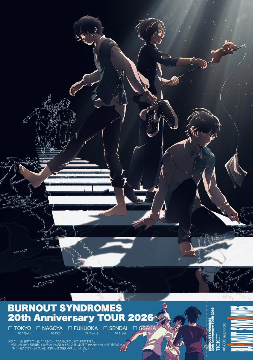 ツアー東京公演まであと2日‼︎ 今回はチケット付きポスター風イラスト