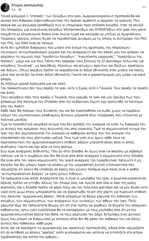 Spiros Dapergolas tweet media