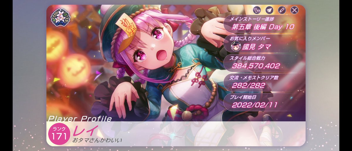 りんご飴 tweet media