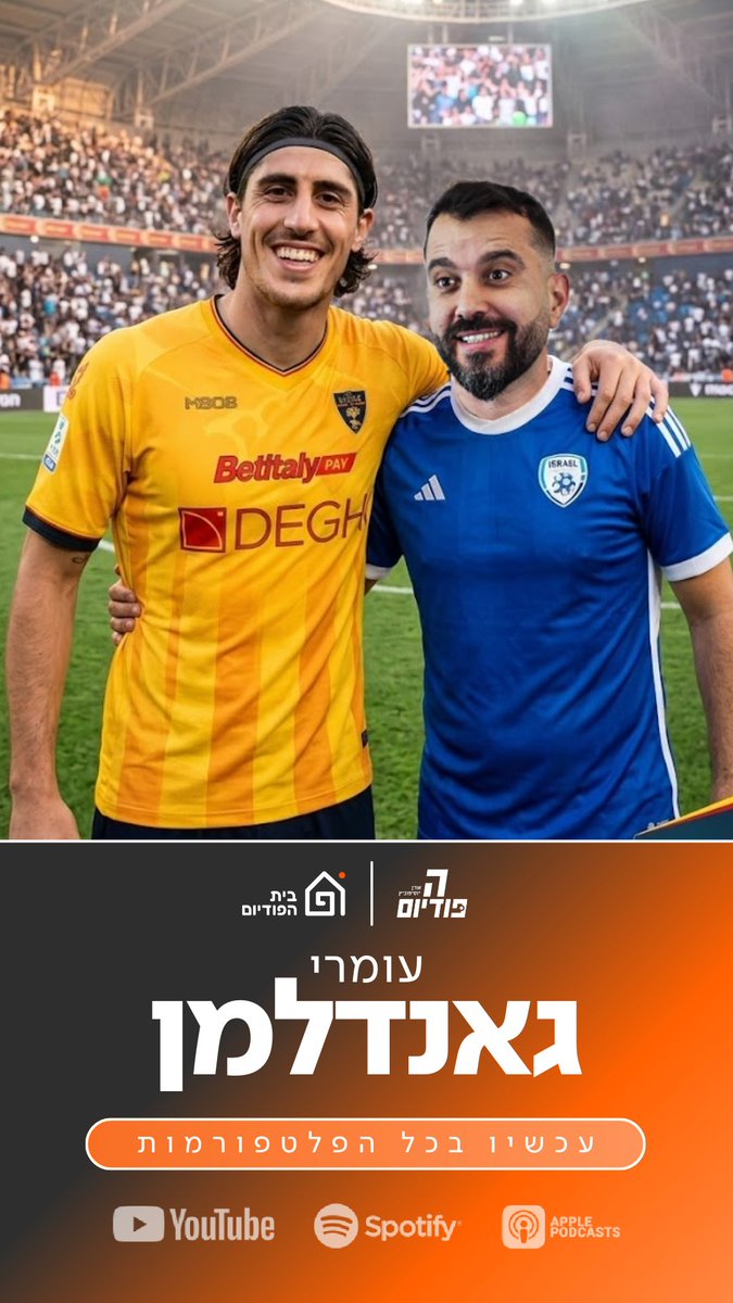 הפודיום tweet media