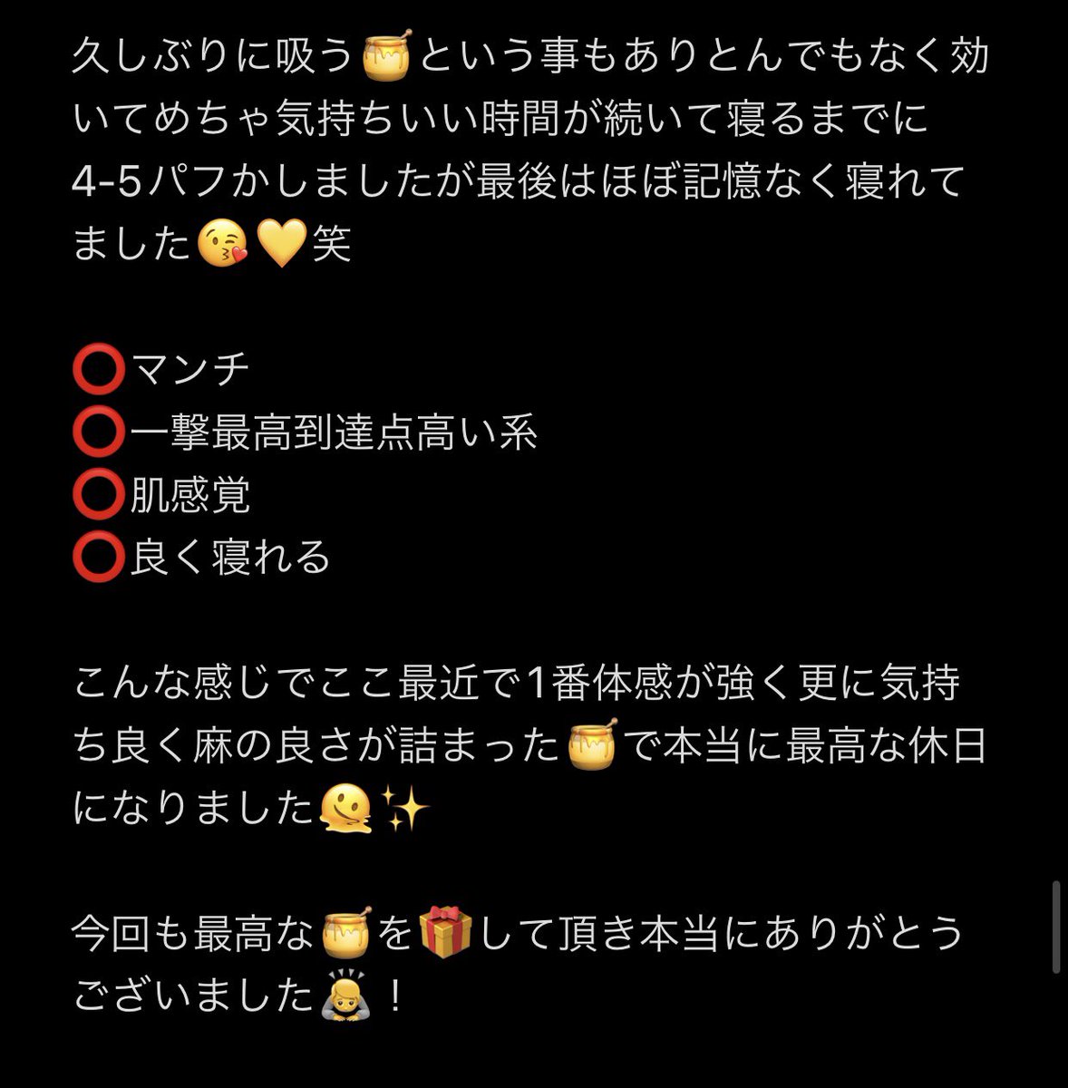昨日【✨👑Prince👑✨】様から【🍯NOVA OG🍯】を頂きました😭✨✨

【👾NOVA OG👾】はインディカ好きの自分にとっては以前から好きな品種で、更に【✨👑Prince👑✨】さんの手間も加わっているので最強に仕上がってます🥺🤙

<a href="/hasura812/">ぷﾚ)ƕན👑</a> <a href="/hasura812/">ぷﾚ)ƕན👑</a> 
<a href="/hasu_oil/">名̷̧҇前̴͢͝は̵͢͡非̶̨͠公̵̨҇開̶͢͡👑</a> @Prince4200