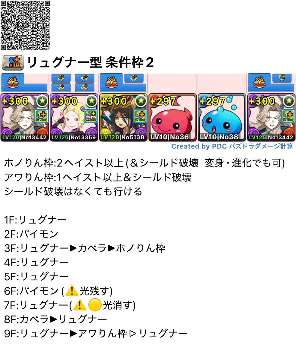 Rainhs_pad's tweet photo. 限界突破コロシアム リュグナー 
約3分で周回できます。リュグナーは万能です。 https://t.co/dLEiRaQmyo