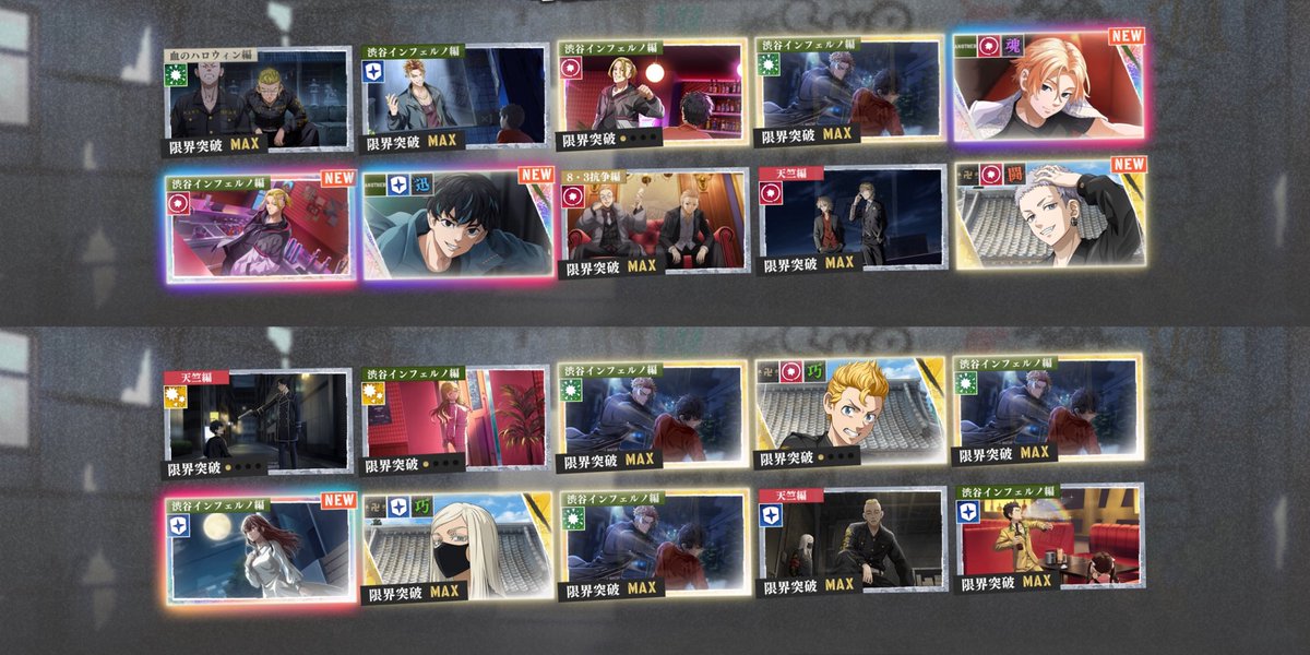 渋谷インフェルノ60連 SSR4枚！#アンリべ マイキー・ウメカズ