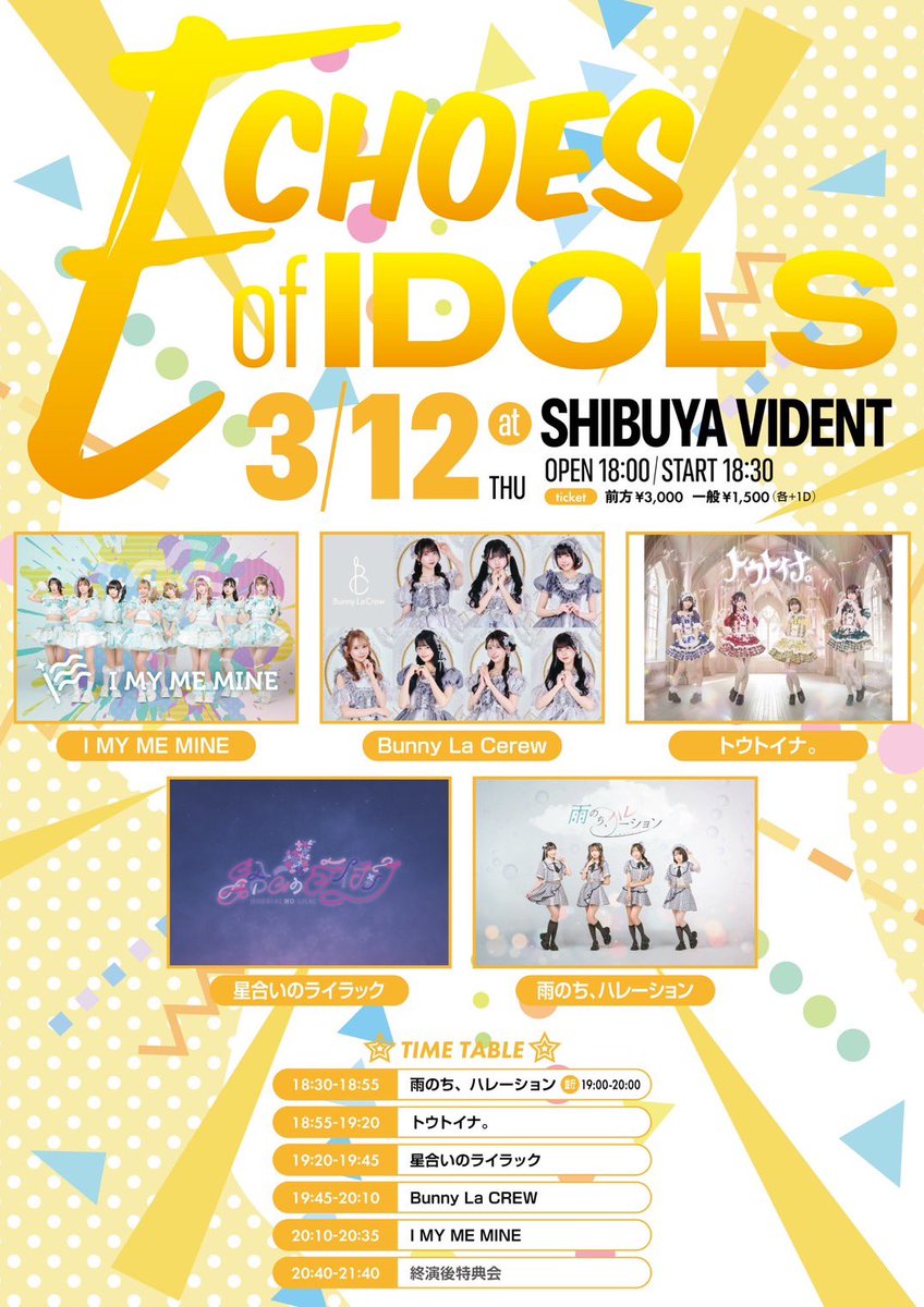 星合いのライラック【公式】 (@hoshiai_lilac) / Posts / X