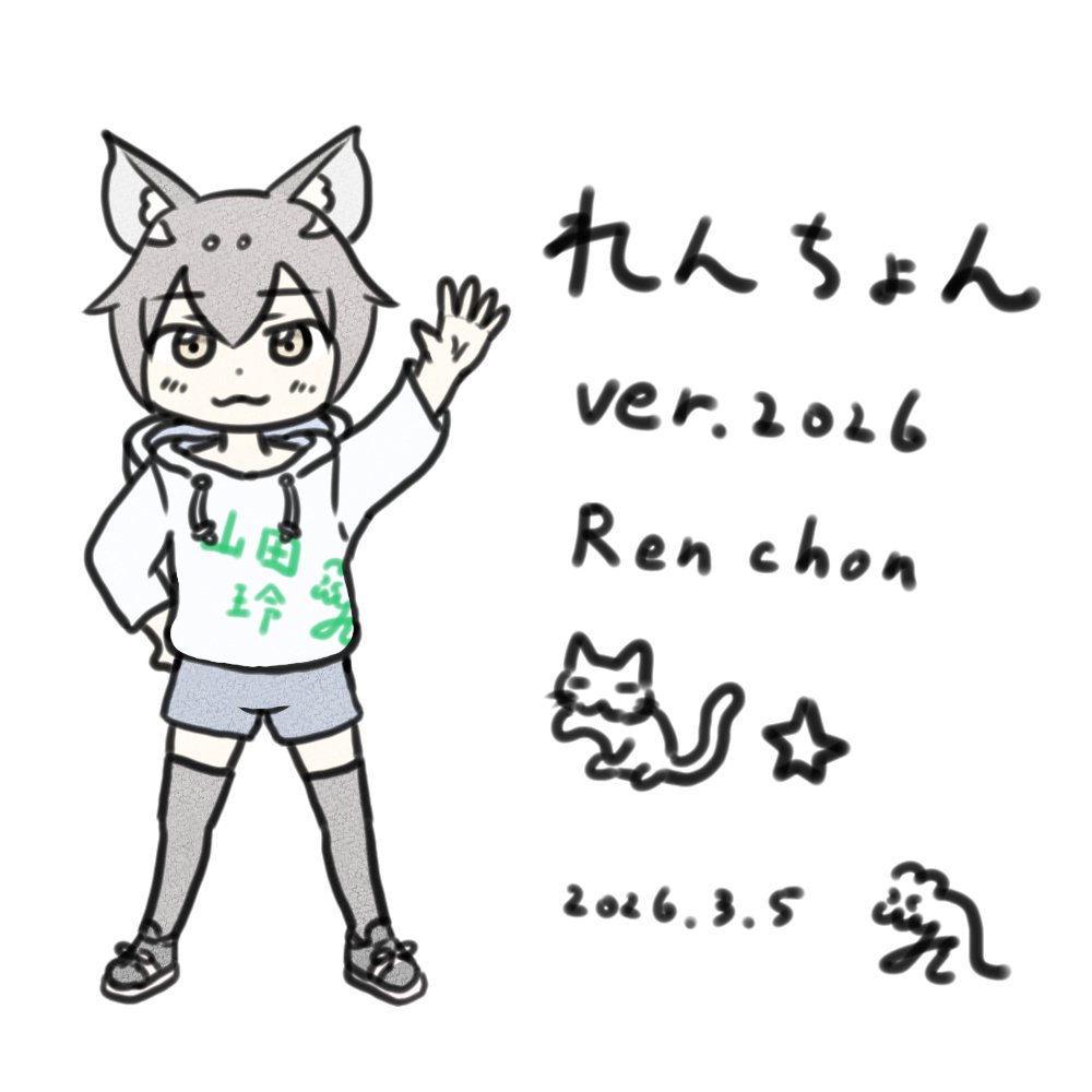 れんちょん ver.2026🐈🌟💖✨ #オリジナルキャラクター