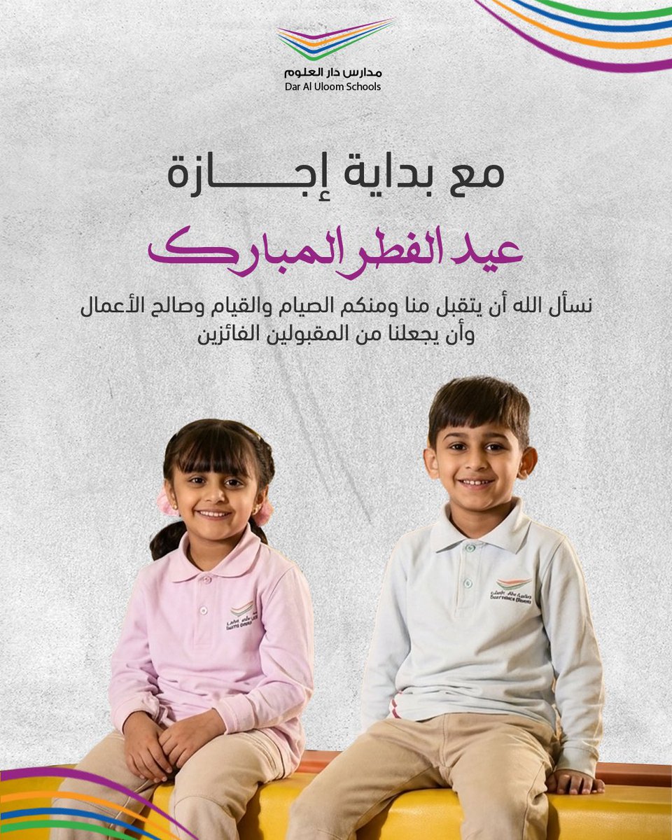 مدارس دار العلوم tweet media