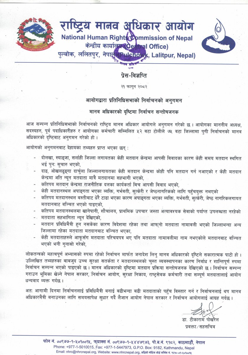 NHRC Nepal tweet media