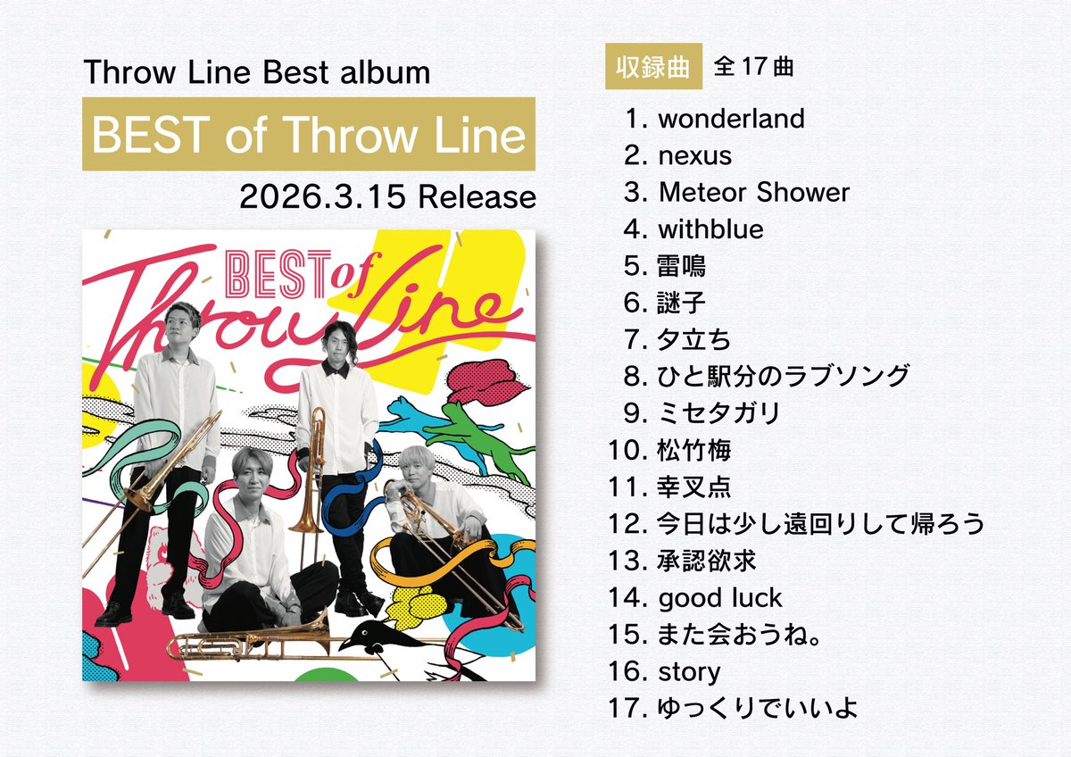 🎯💿収録曲発表!!💿🎯 ┏━━━━━━━━━┓ 『𝘽𝙀𝙎𝙏 𝙤𝙛