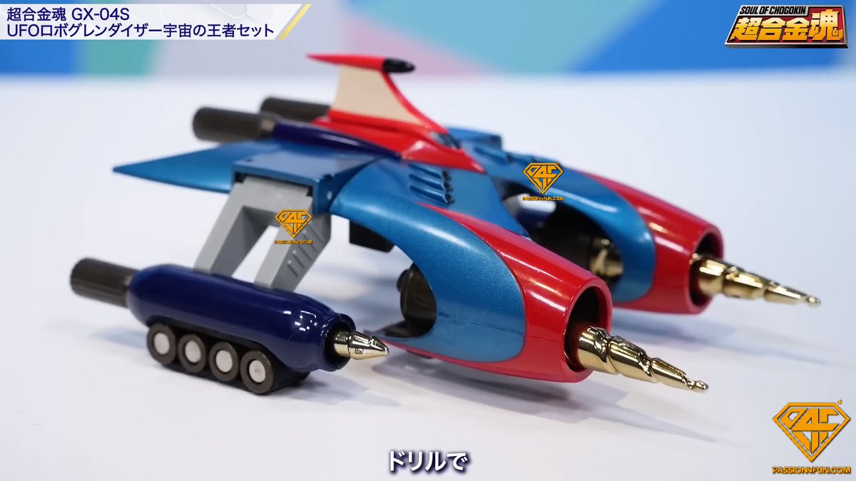 Bandai Soul Of Chogokin GX-04S Grendizer King Of The Universe Set