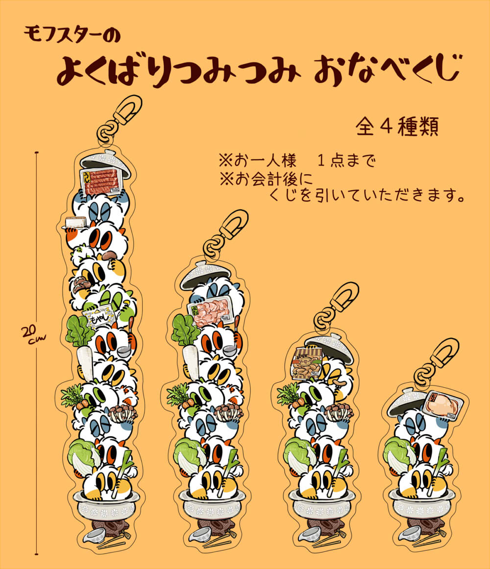 カスタムトートバッグや、ポーチ類、パンくじも持っていきます!!
お鍋くじが引けるのは 岡山で最後になるかと...!! (次冬にやるかは未定。新しいのになるかも)
#ハンドメイドフェスデザインマーケット
