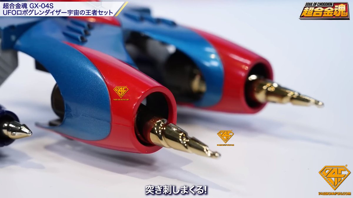 Bandai Soul Of Chogokin GX-04S Grendizer King Of The Universe Set