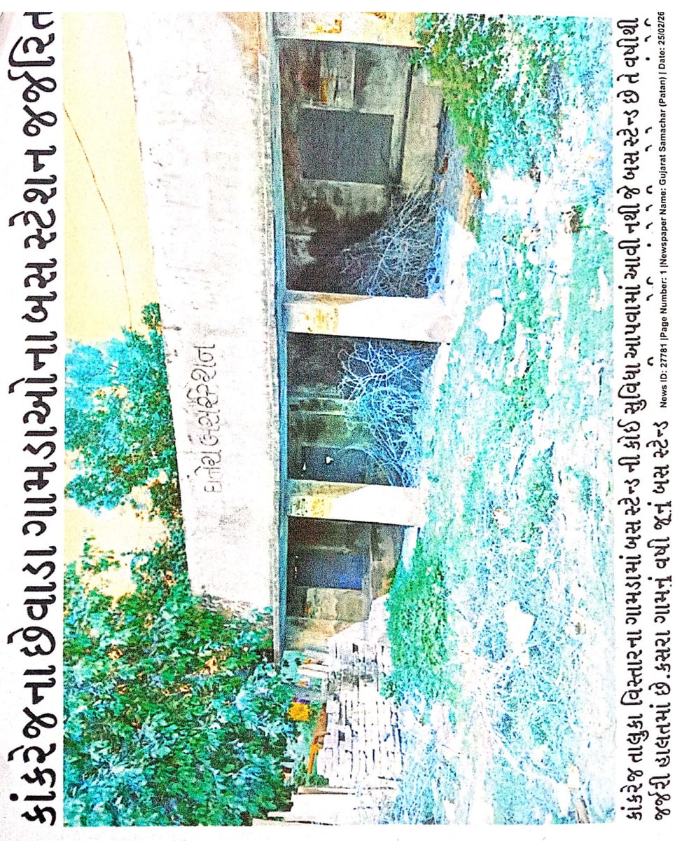 PlnGsrtc's tweet photo. સદર સમાચાર સત્યથી વેગળા છે. કસરા ગામનું પિકઅપ સ્ટેન્ડ  ઉપલબ્ધ રેકર્ડ ચેક કરતા બિલ્ડીંગ નિગમ હસ્તક બનાવવામાં આવેલ નથી જે  પિક અપ સ્ટેન્ડ બિલ્ડીંગ ગ્રામપંચાયત/તાલુકાપંચાયત કે અન્ય વિભાગ દ્વારા બનાવેલ હોય.ઉપરોક્ત પિકઅપ સ્ટેન્ડ નિગમની માલિકીની ન હોય અત્રેથી કાર્યવાહી કરી શકાય તેમ નથી https://t.co/4K6jKPN7Ae