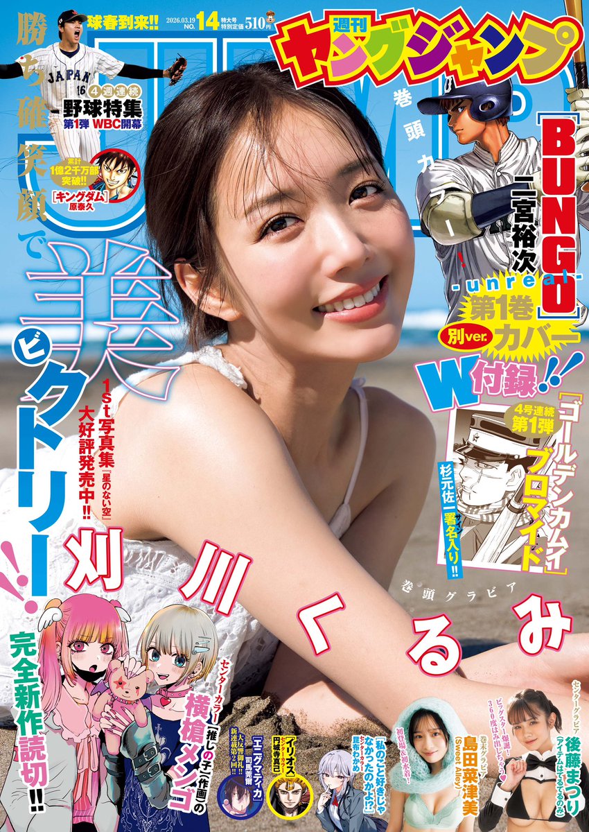 島田 菜津美 (Sweet Alley) on X: 