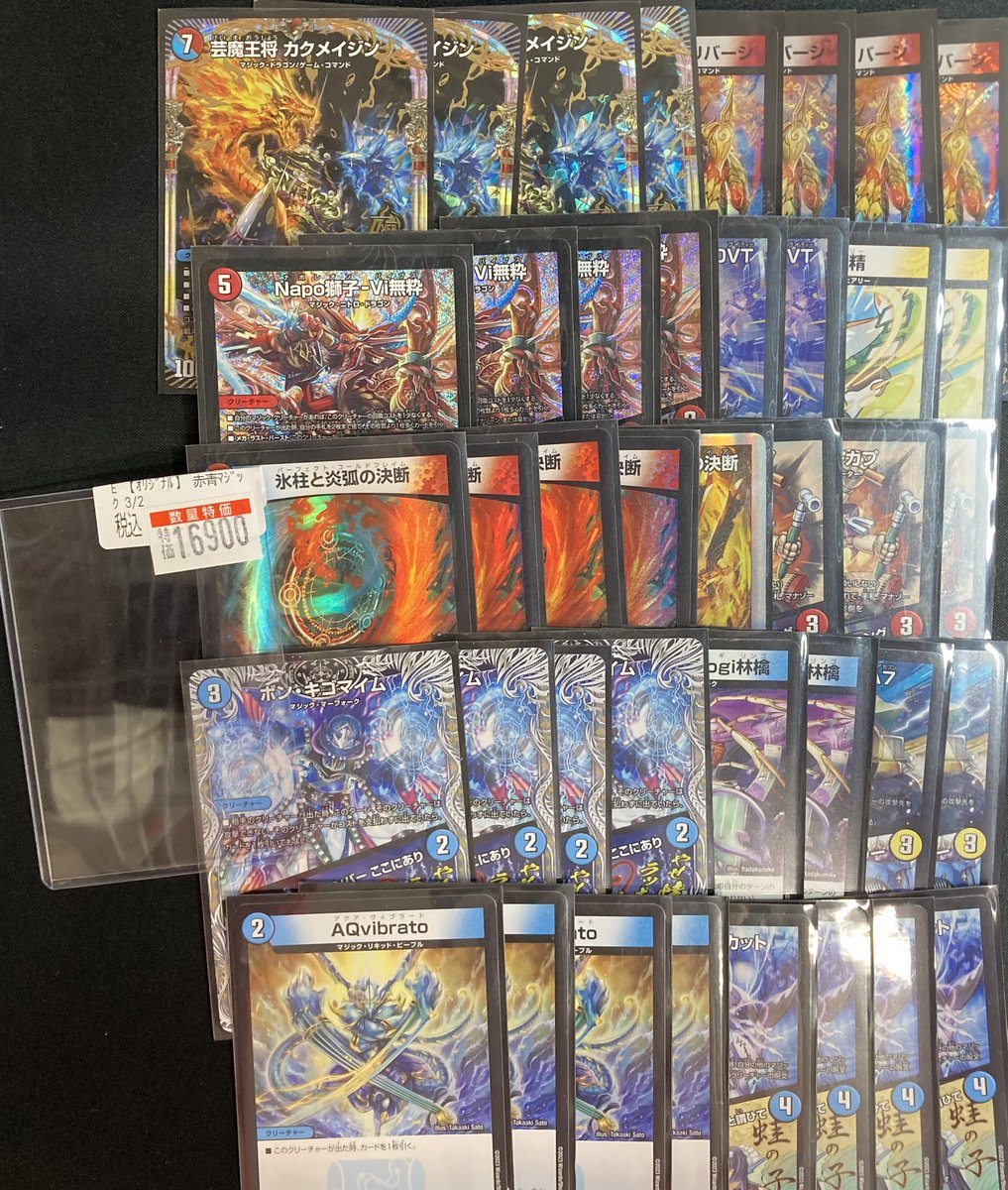 赤青マジック¥16900 リースボルシャック¥13000 4cガイアッシュ覇道