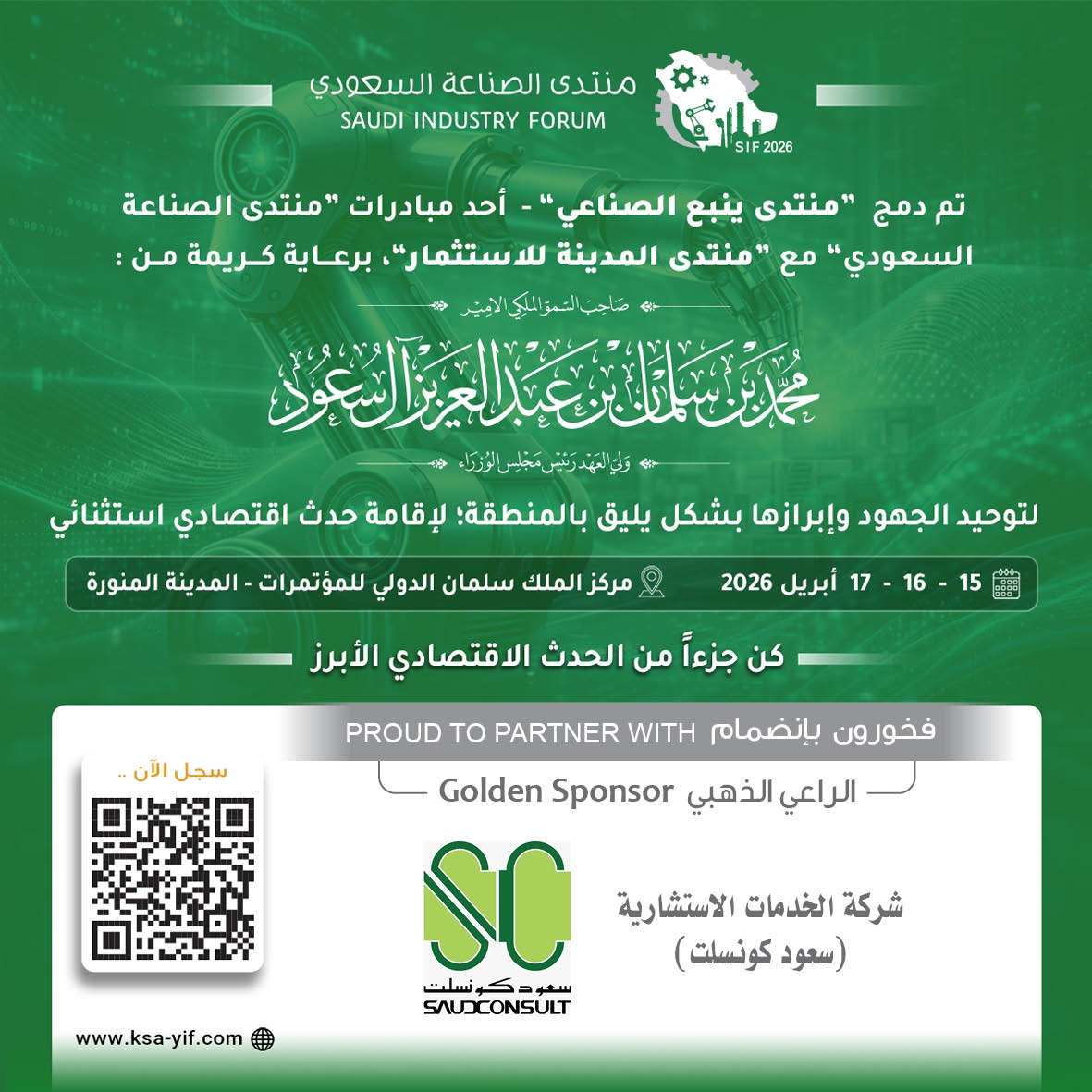 منتدى ينبع الصناعي YIF tweet media