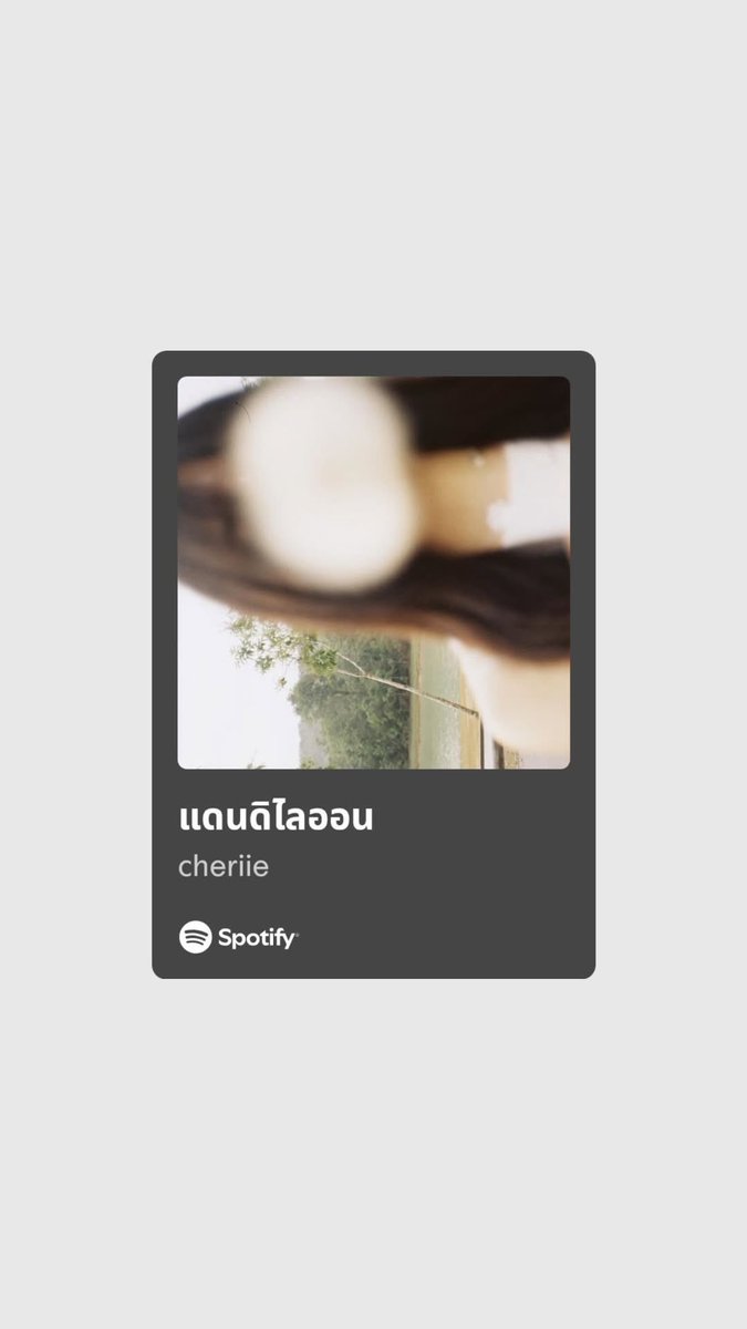 แพลงต้อน (slow) tweet media