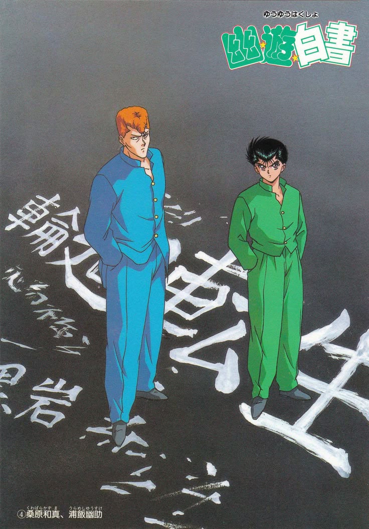 Daily Yusuke Urameshi (@daily_urameshi) on Twitter photo 